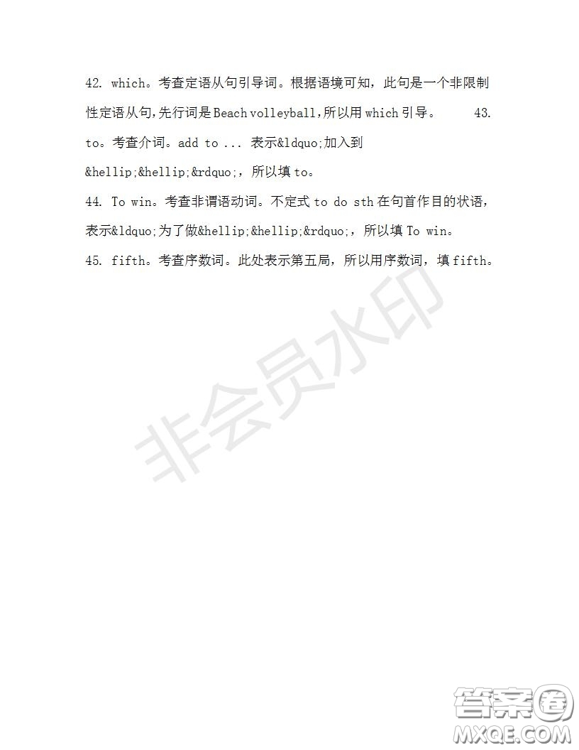 學(xué)生雙語報(bào)2019-2020學(xué)年高二W版廣東專版第33期測試題參考答案