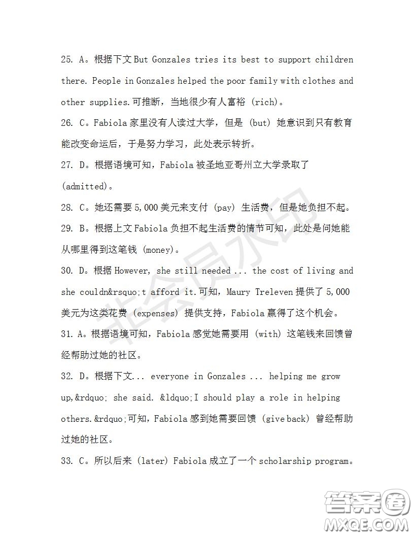 學(xué)生雙語報(bào)2019-2020學(xué)年高二W版廣東專版第33期測試題參考答案