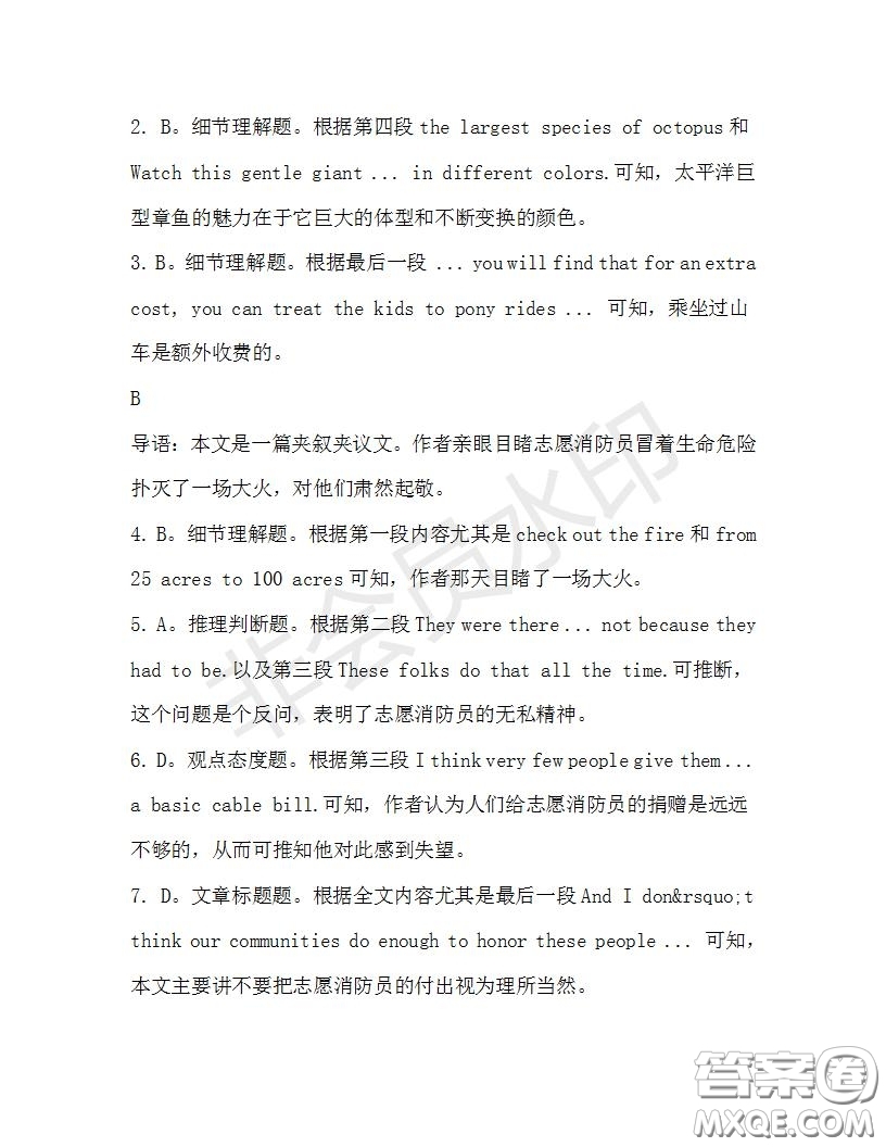 學(xué)生雙語報(bào)2019-2020學(xué)年高二W版廣東專版第33期測試題參考答案
