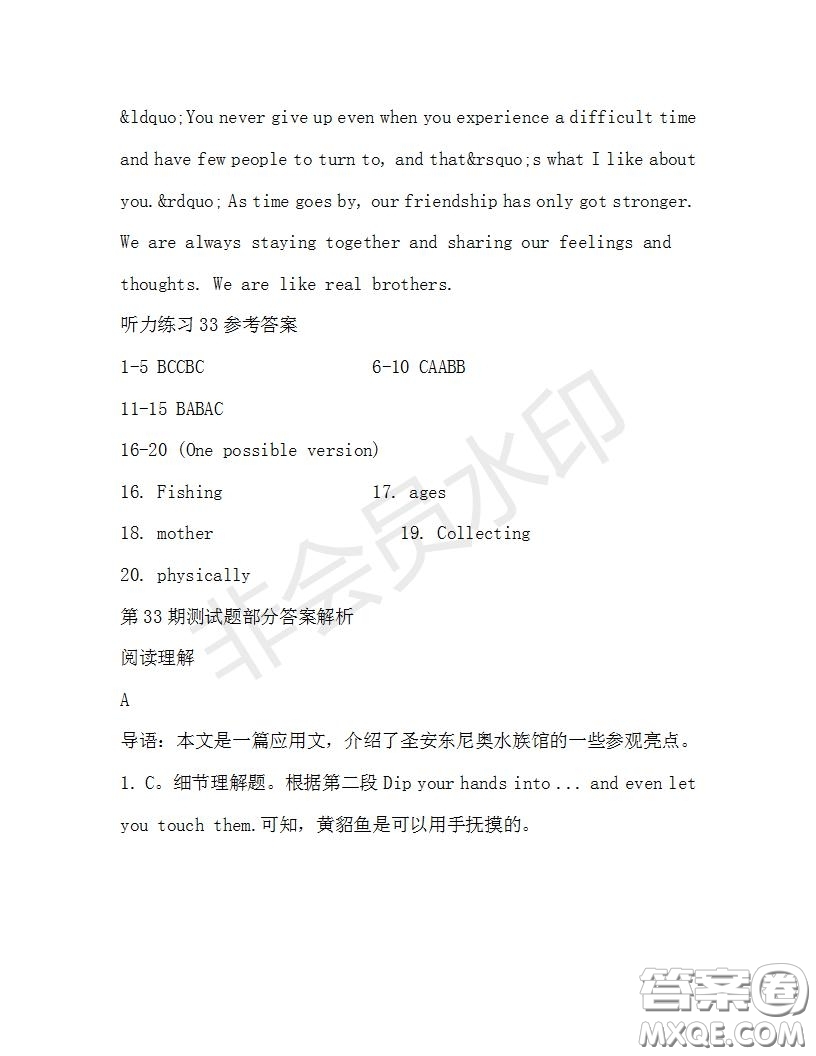 學(xué)生雙語報(bào)2019-2020學(xué)年高二W版廣東專版第33期測試題參考答案