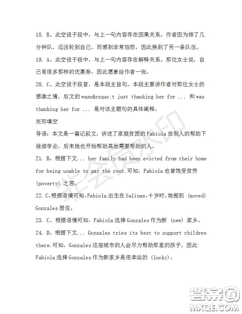 學(xué)生雙語報(bào)2019-2020學(xué)年高二W版廣東專版第33期測試題參考答案