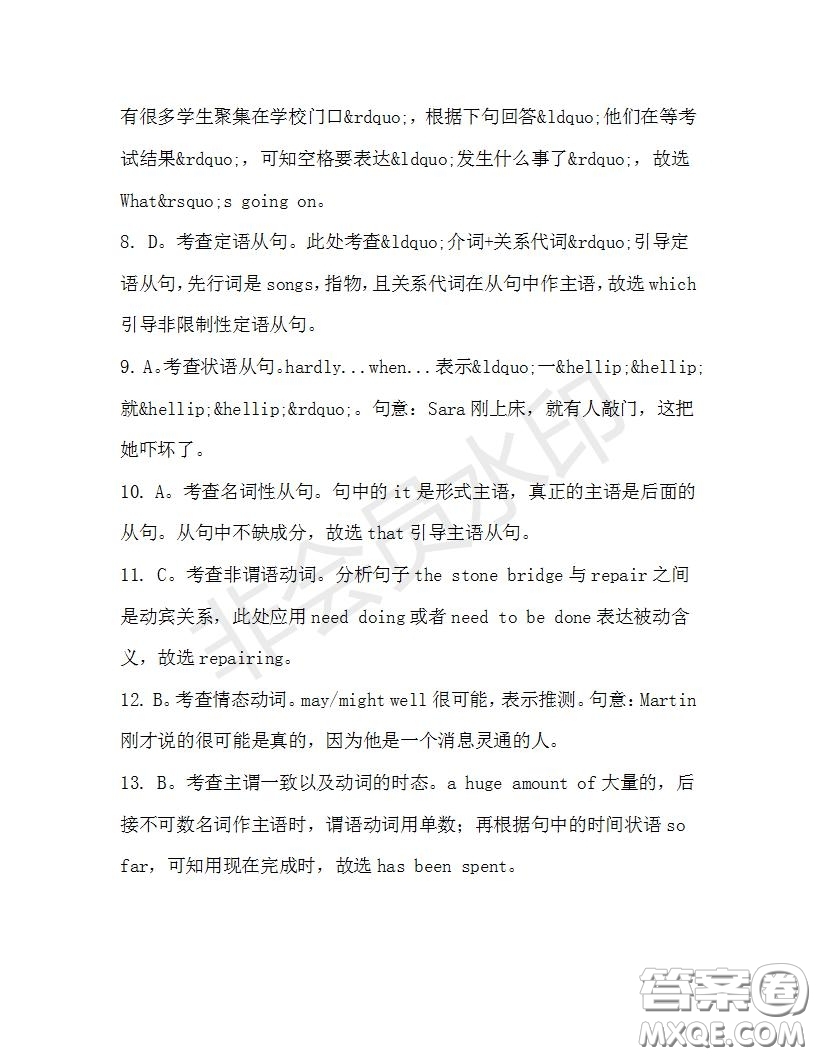 學(xué)生雙語(yǔ)報(bào)2019-2020學(xué)年高二W版天津?qū)０娴?9期測(cè)試題參考答案