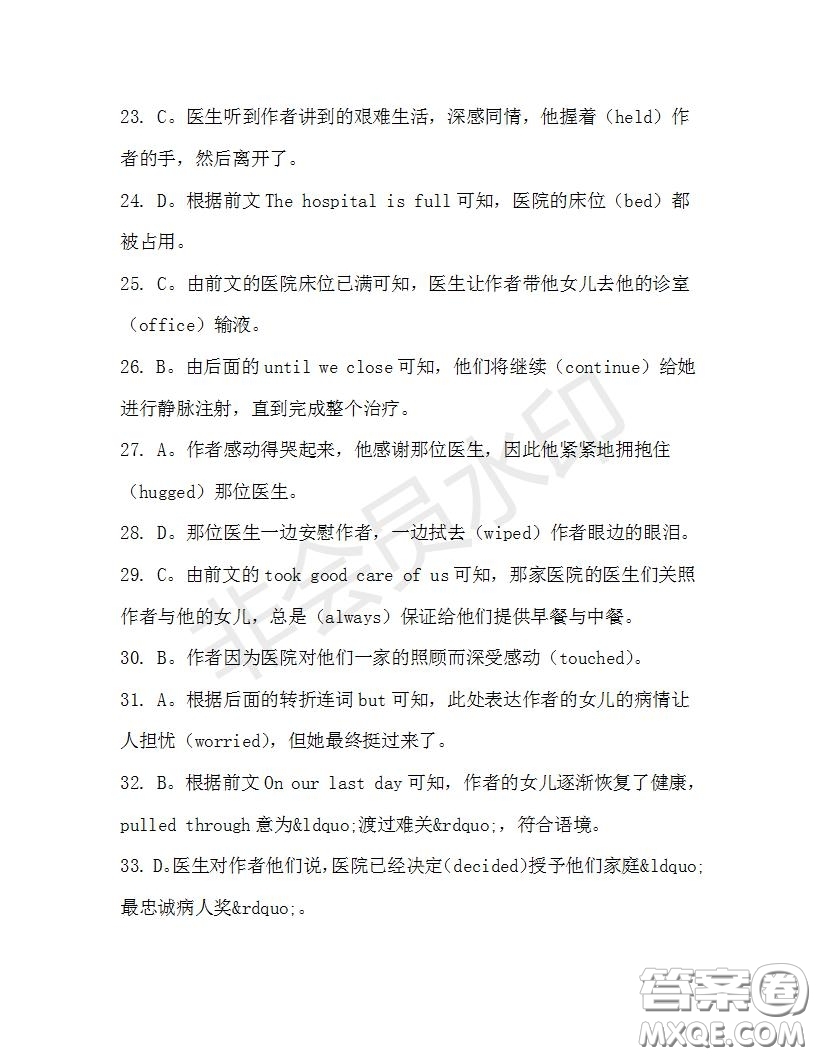 學(xué)生雙語(yǔ)報(bào)2019-2020學(xué)年高二W版天津?qū)０娴?9期測(cè)試題參考答案