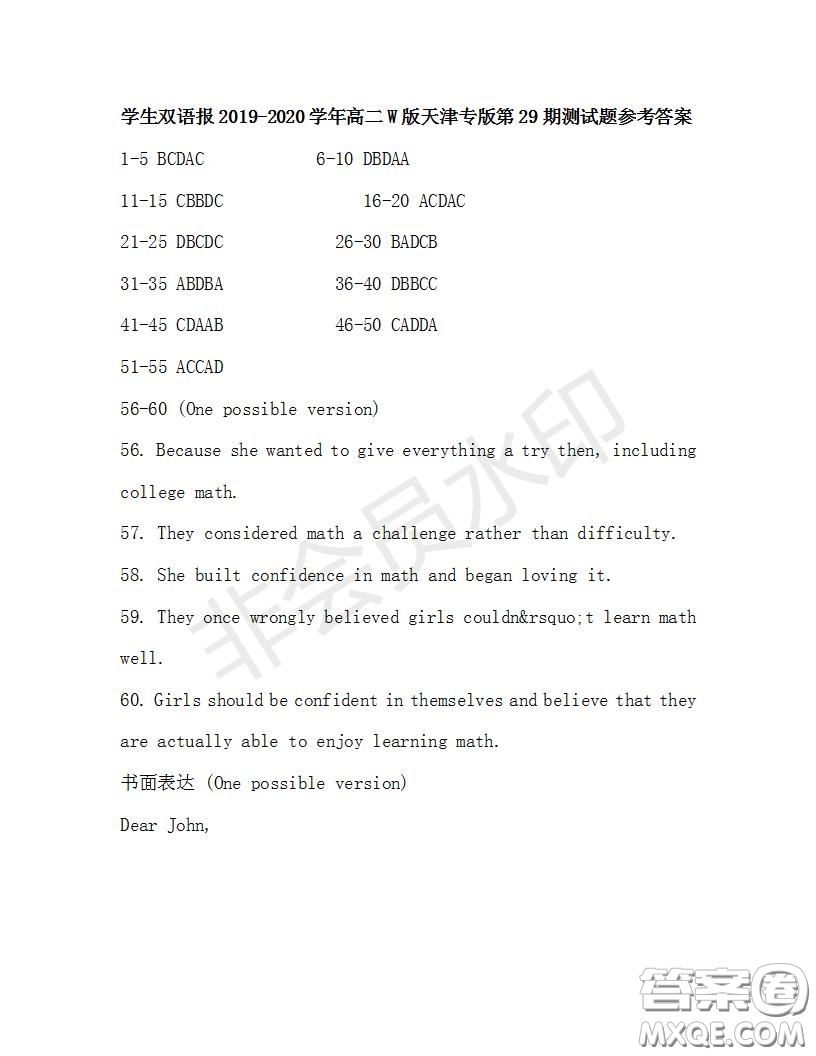 學(xué)生雙語(yǔ)報(bào)2019-2020學(xué)年高二W版天津?qū)０娴?9期測(cè)試題參考答案