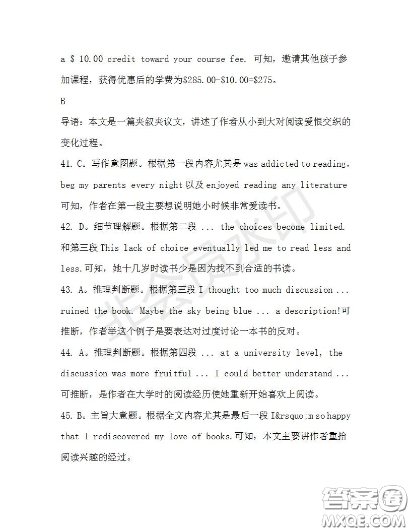 學(xué)生雙語(yǔ)報(bào)2019-2020學(xué)年高二W版天津?qū)０娴?9期測(cè)試題參考答案