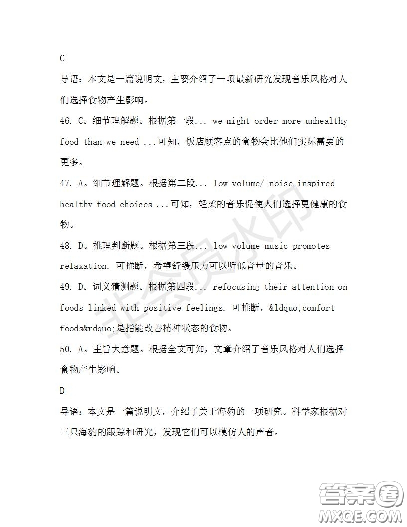 學(xué)生雙語(yǔ)報(bào)2019-2020學(xué)年高二W版天津?qū)０娴?9期測(cè)試題參考答案