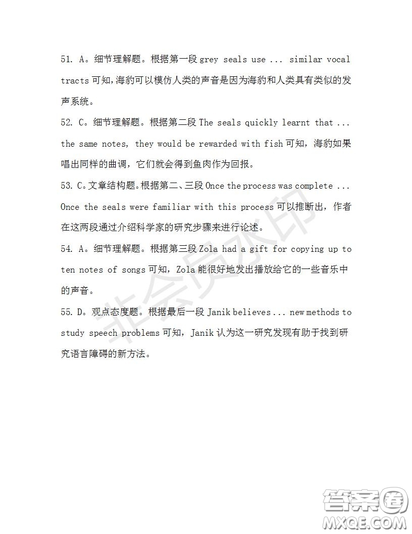 學(xué)生雙語(yǔ)報(bào)2019-2020學(xué)年高二W版天津?qū)０娴?9期測(cè)試題參考答案