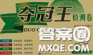 黑龍江美術(shù)出版社2020一線名師奪冠王檢測(cè)卷三年級(jí)數(shù)學(xué)下冊(cè)答案
