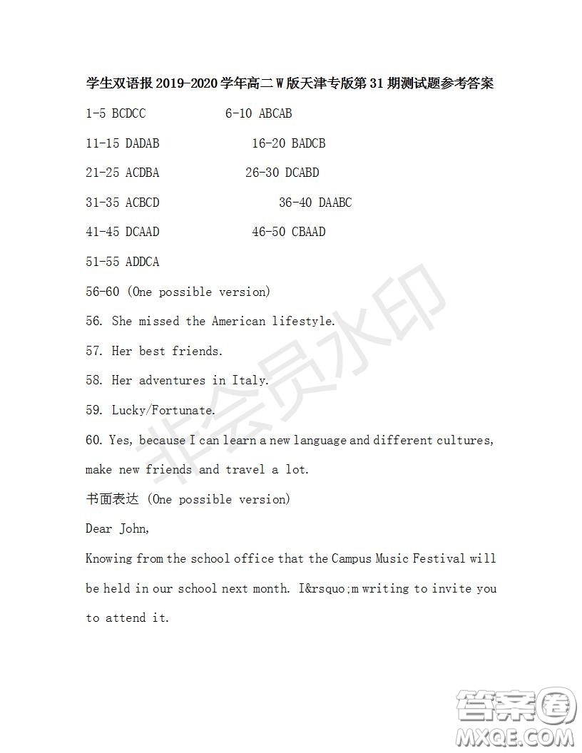 學生雙語報2019-2020學年高二W版天津專版第31期測試題參考答案