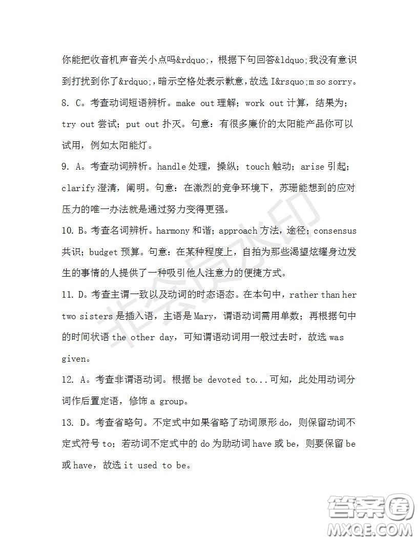 學生雙語報2019-2020學年高二W版天津專版第31期測試題參考答案