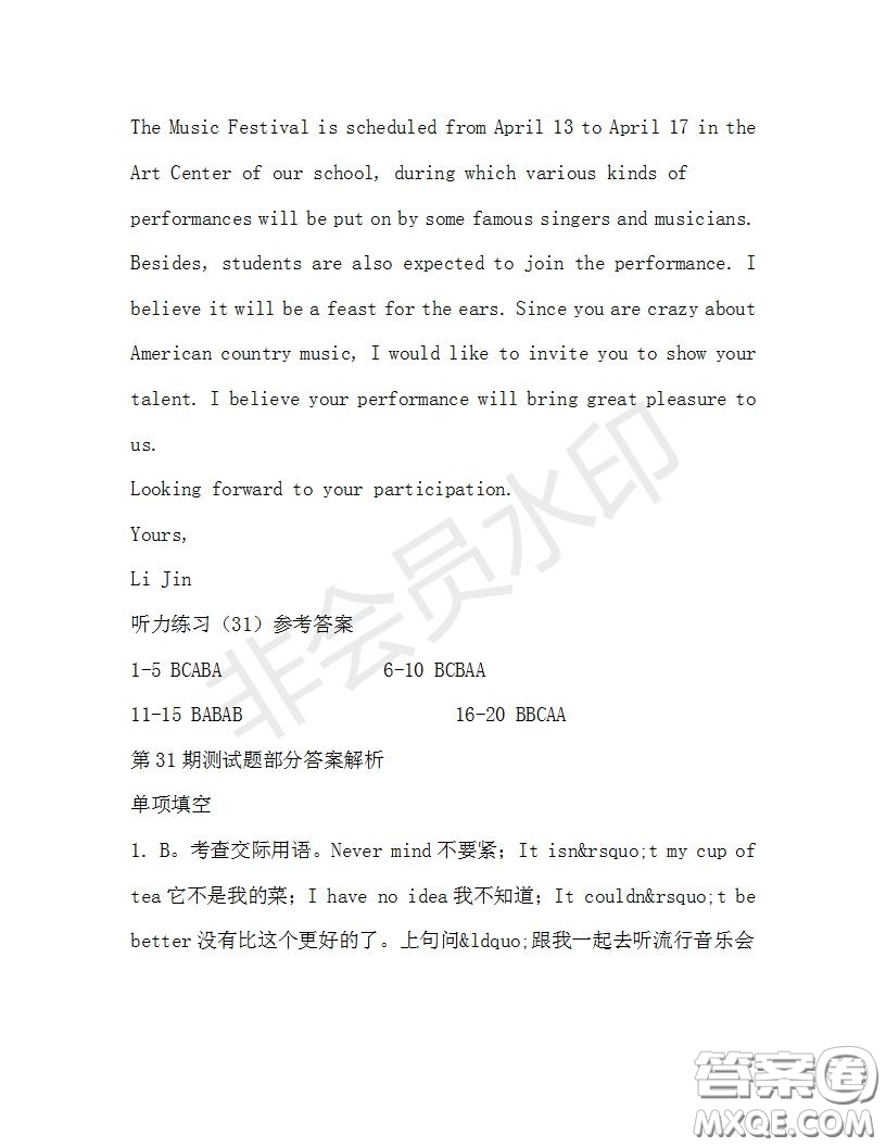 學生雙語報2019-2020學年高二W版天津專版第31期測試題參考答案