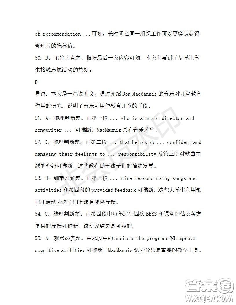 學生雙語報2019-2020學年高二W版天津專版第31期測試題參考答案