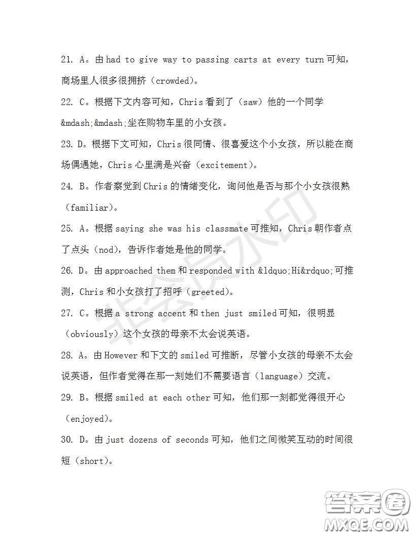 學生雙語報2019-2020學年高二W版天津專版第31期測試題參考答案