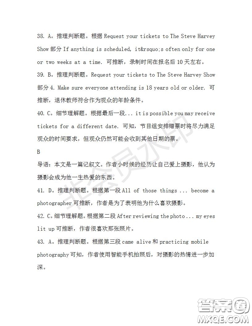 學生雙語報2019-2020學年高二W版天津專版第31期測試題參考答案