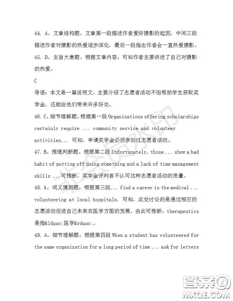 學生雙語報2019-2020學年高二W版天津專版第31期測試題參考答案