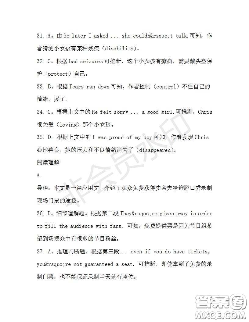 學生雙語報2019-2020學年高二W版天津專版第31期測試題參考答案