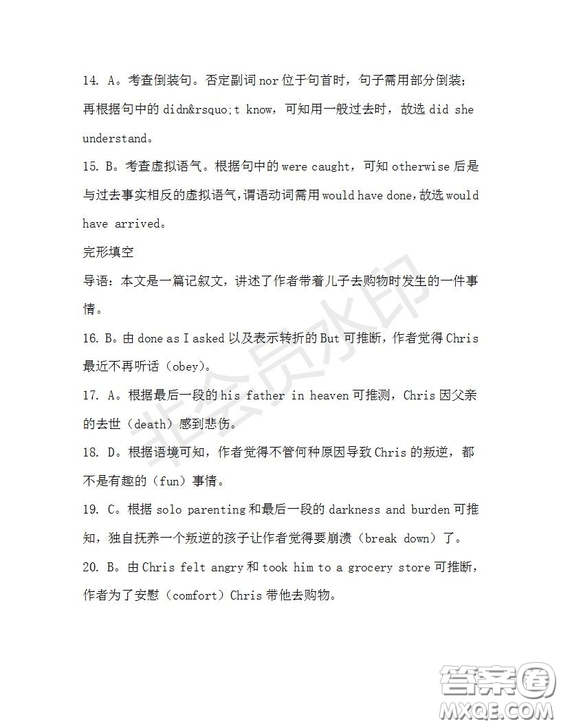 學生雙語報2019-2020學年高二W版天津專版第31期測試題參考答案