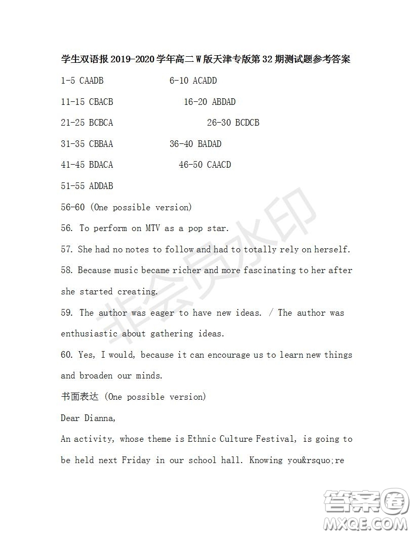 學(xué)生雙語報2019-2020學(xué)年高二W版天津?qū)０娴?2期測試題參考答案