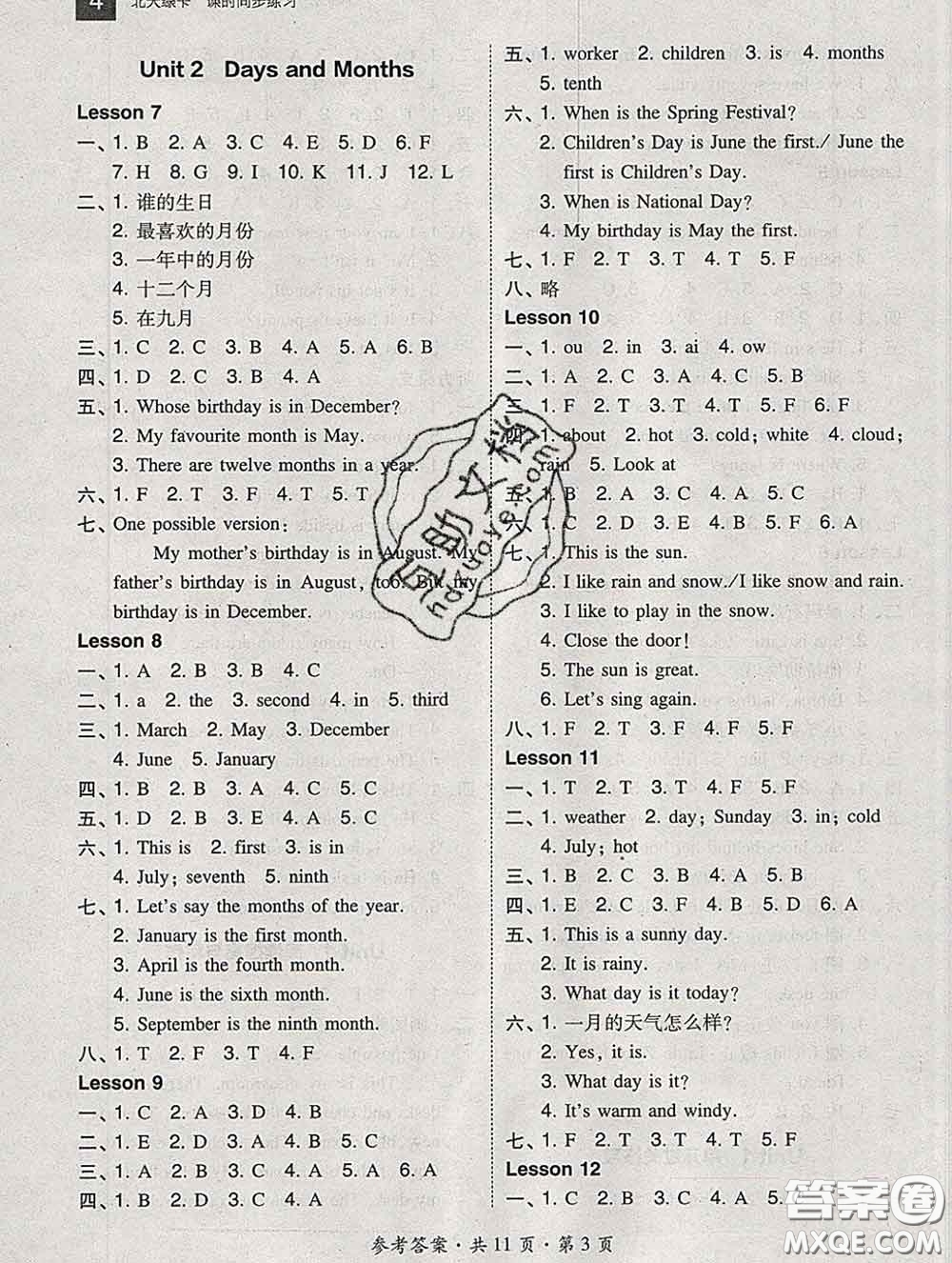 2020春北大綠卡課時(shí)同步訓(xùn)練四年級(jí)英語下冊冀教版參考答案