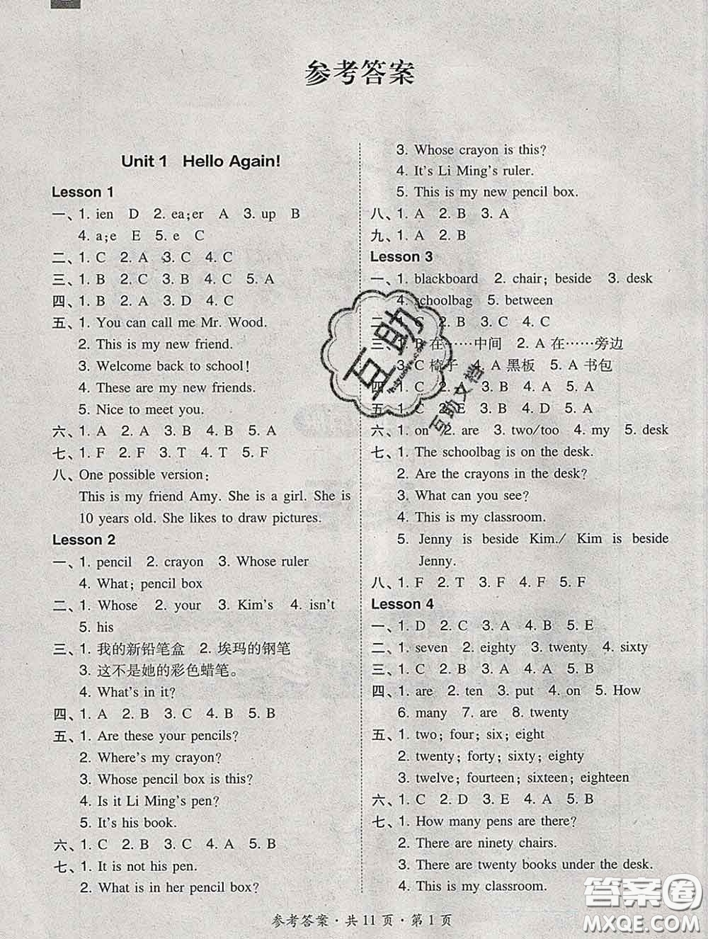 2020春北大綠卡課時(shí)同步訓(xùn)練四年級(jí)英語下冊冀教版參考答案