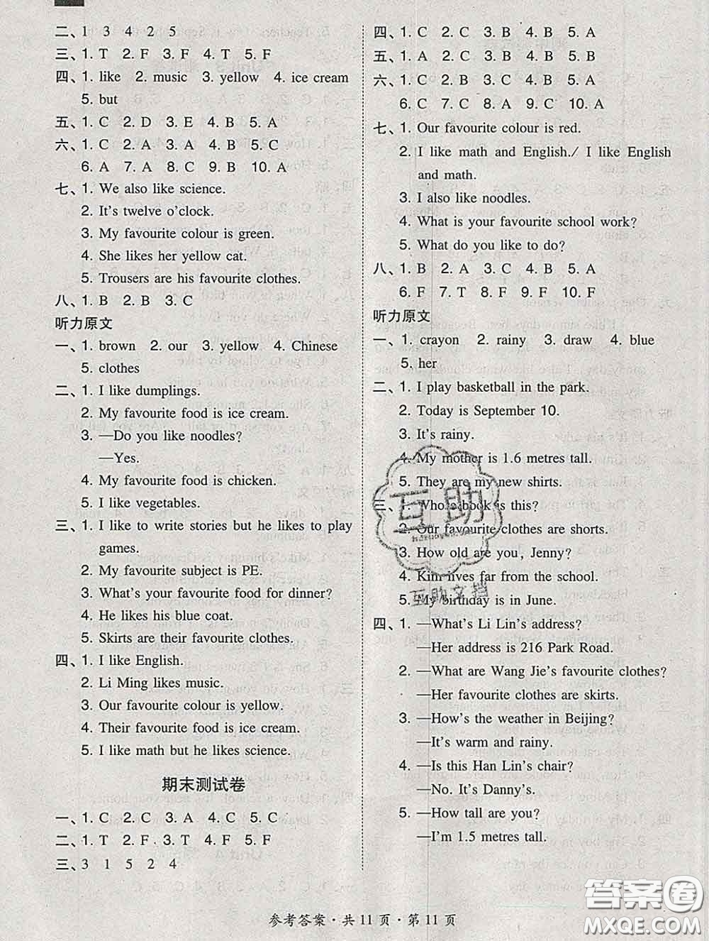 2020春北大綠卡課時(shí)同步訓(xùn)練四年級(jí)英語下冊冀教版參考答案
