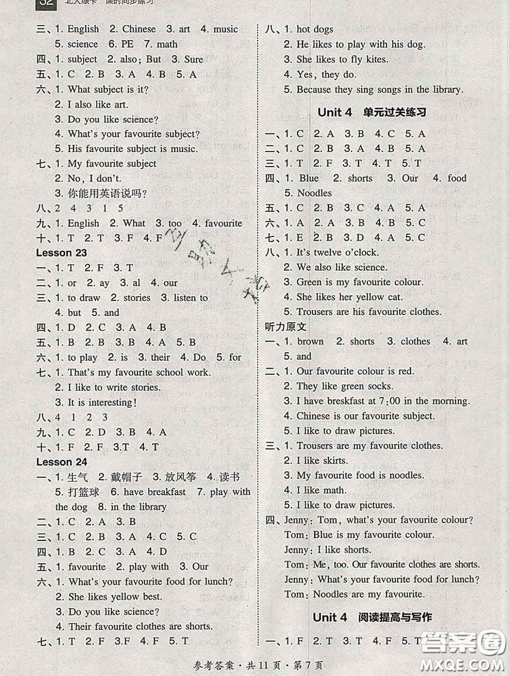 2020春北大綠卡課時(shí)同步訓(xùn)練四年級(jí)英語下冊冀教版參考答案