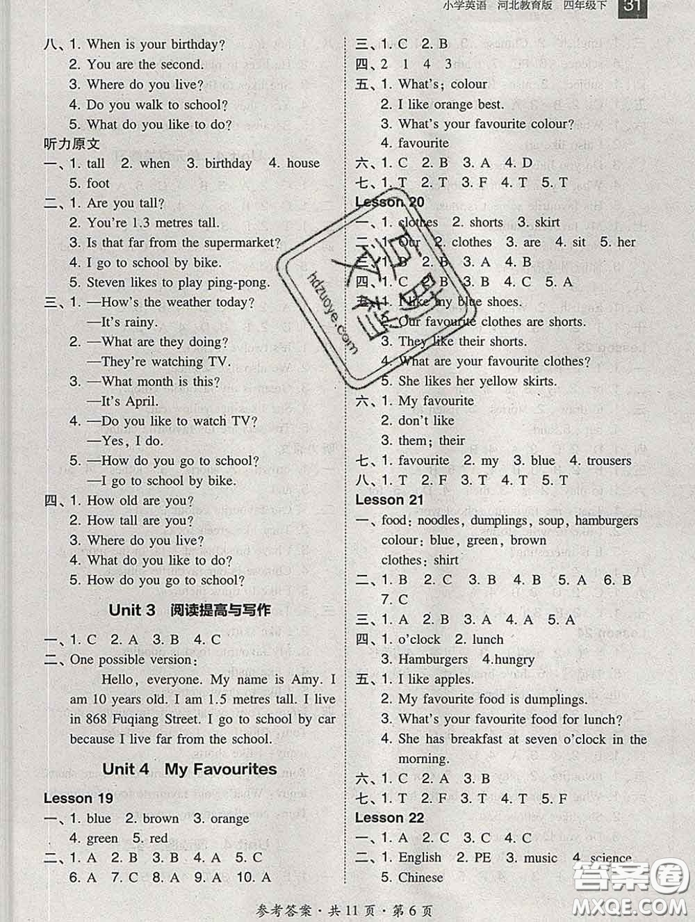 2020春北大綠卡課時(shí)同步訓(xùn)練四年級(jí)英語下冊冀教版參考答案