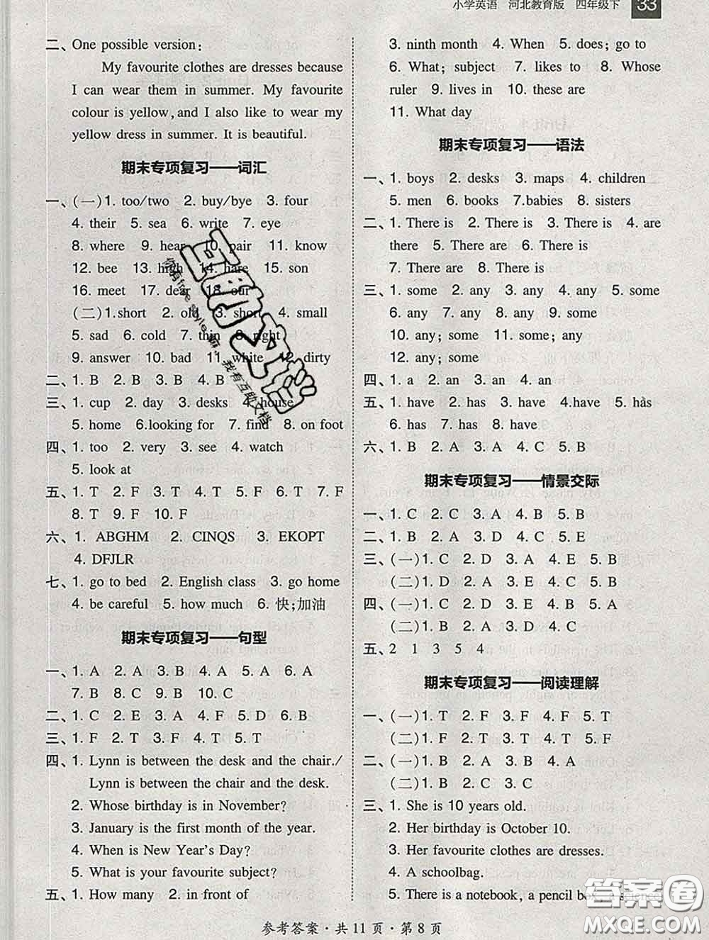 2020春北大綠卡課時(shí)同步訓(xùn)練四年級(jí)英語下冊冀教版參考答案