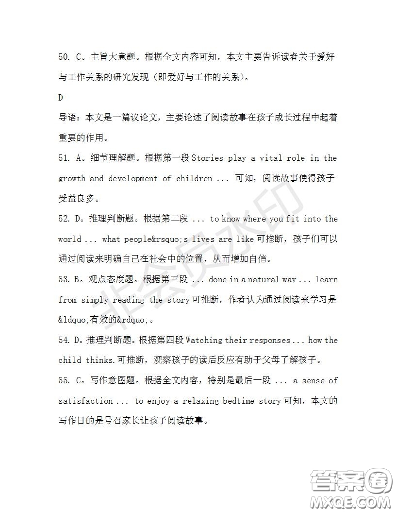 學(xué)生雙語報2019-2020學(xué)年高二W版天津?qū)０娴?4期測試題參考答案