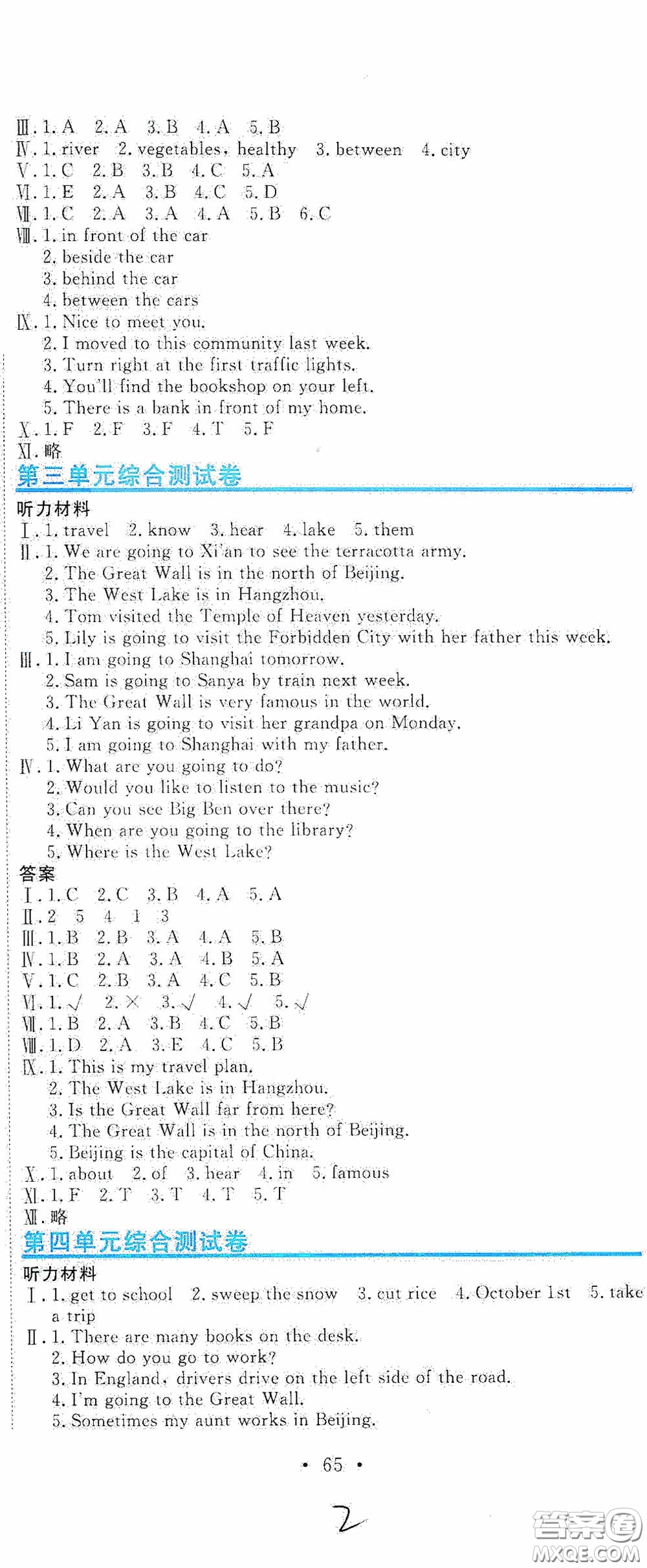 北京教育出版社2020提分教練優(yōu)學(xué)導(dǎo)練測試卷六年級(jí)英語下冊人教精通版答案
