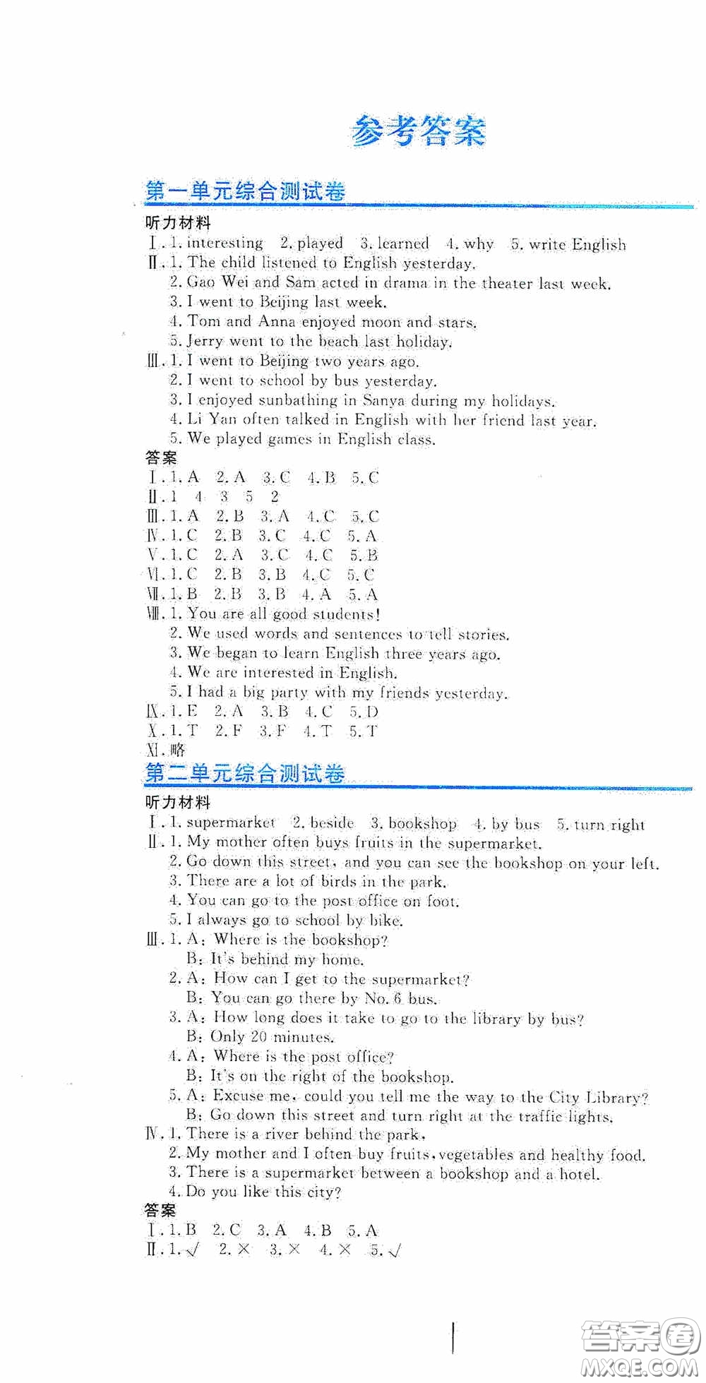 北京教育出版社2020提分教練優(yōu)學(xué)導(dǎo)練測試卷六年級(jí)英語下冊人教精通版答案