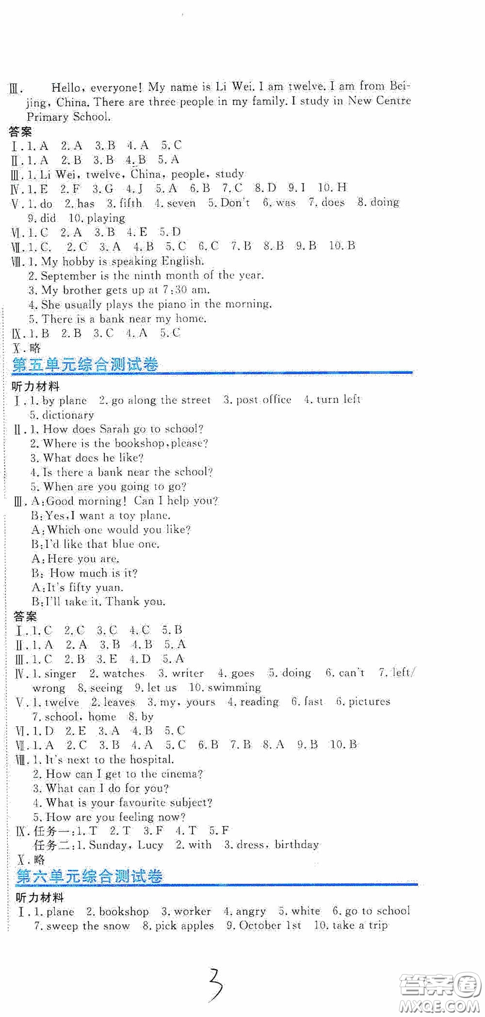 北京教育出版社2020提分教練優(yōu)學(xué)導(dǎo)練測試卷六年級(jí)英語下冊人教精通版答案