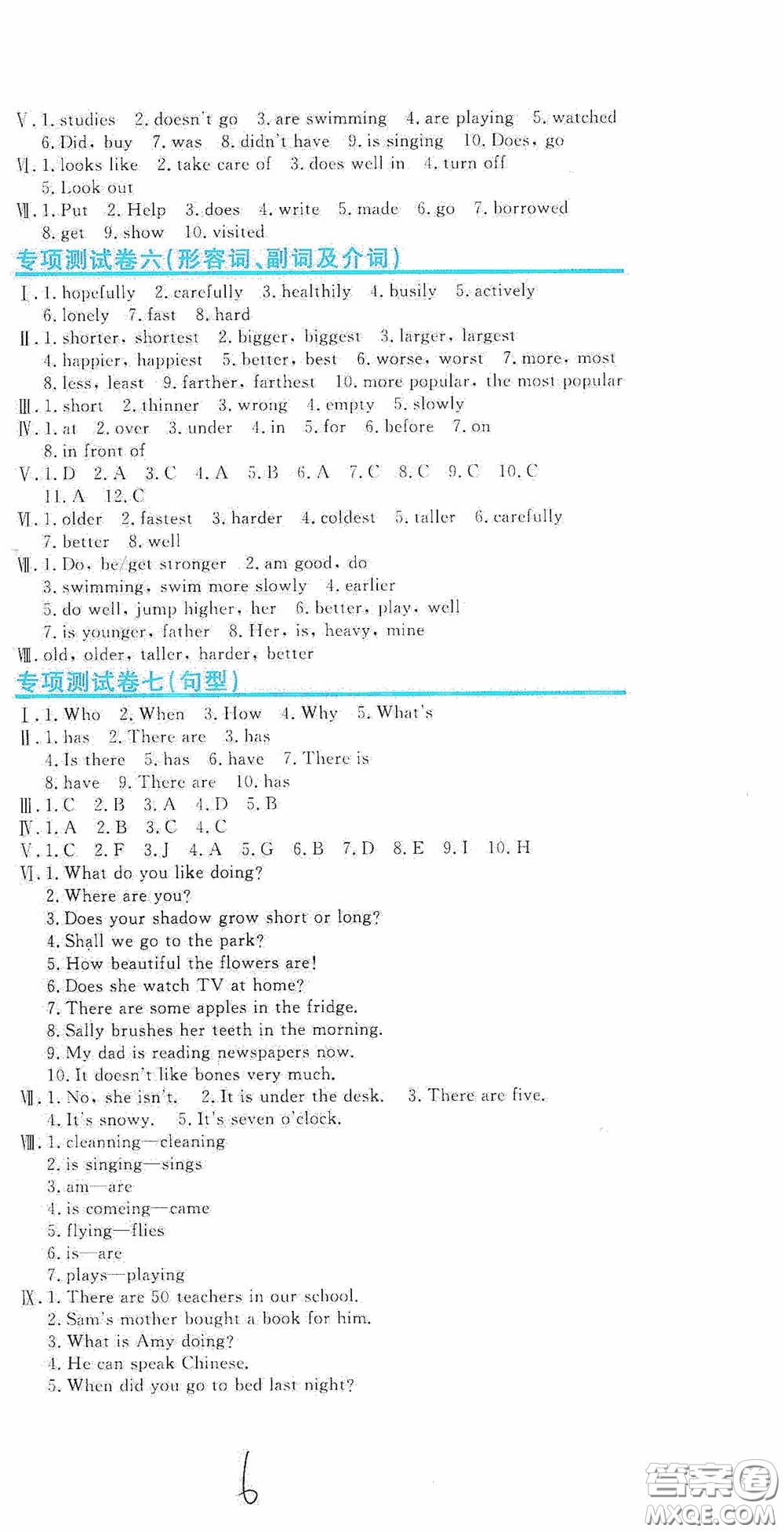 北京教育出版社2020提分教練優(yōu)學(xué)導(dǎo)練測試卷六年級(jí)英語下冊人教精通版答案