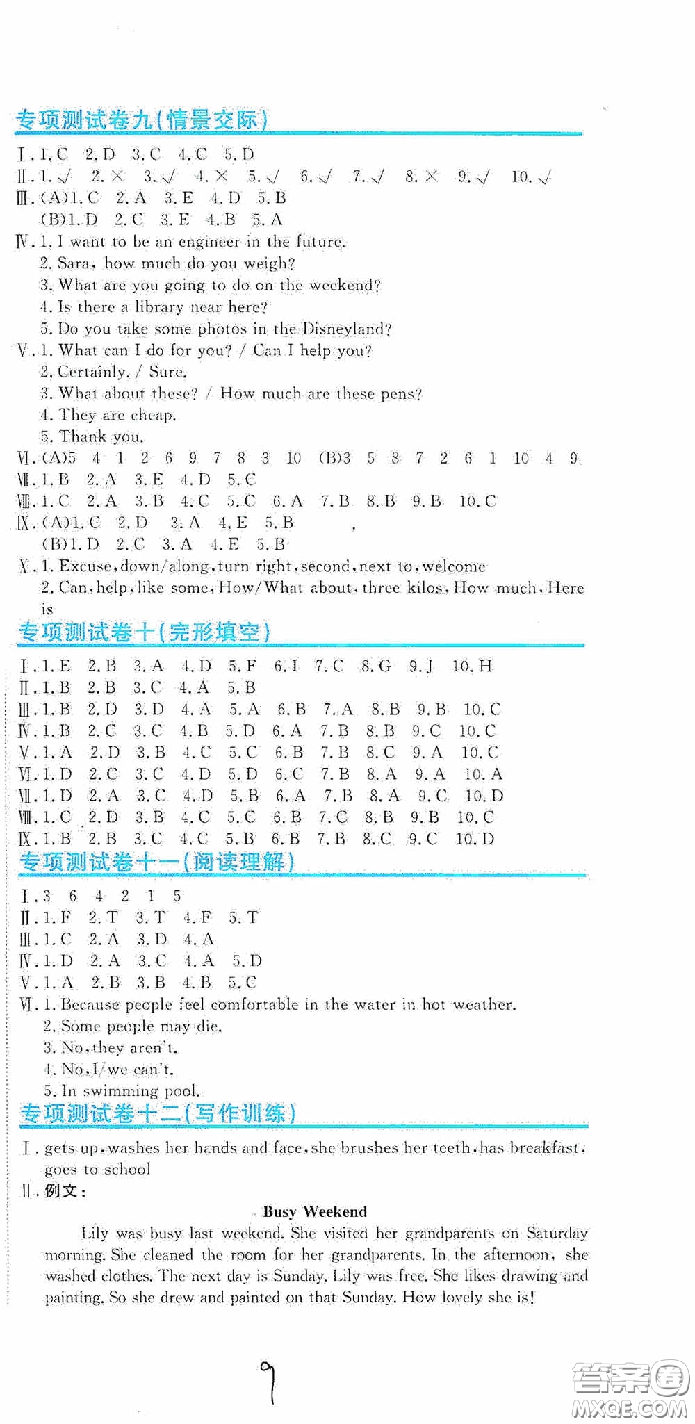 北京教育出版社2020提分教練優(yōu)學(xué)導(dǎo)練測試卷六年級(jí)英語下冊人教精通版答案