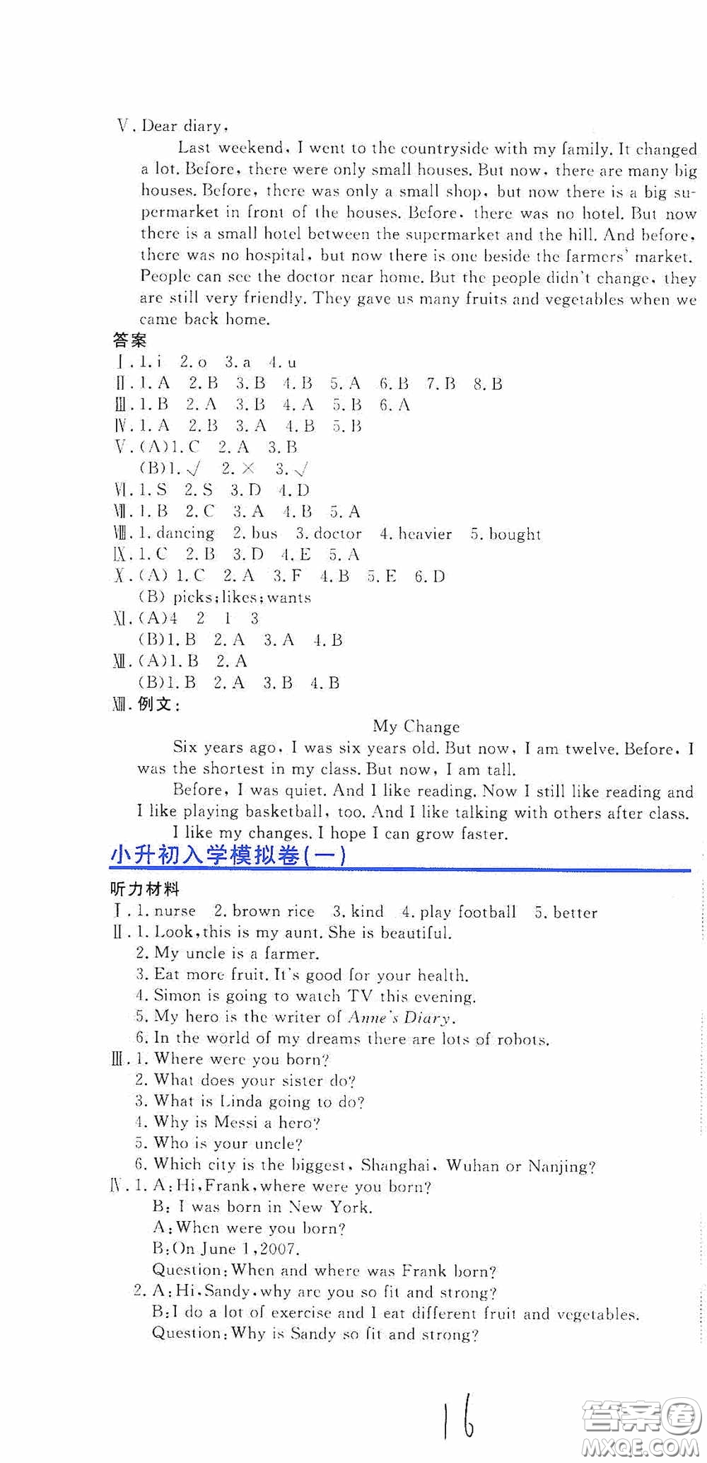 北京教育出版社2020提分教練優(yōu)學(xué)導(dǎo)練測試卷六年級(jí)英語下冊人教精通版答案