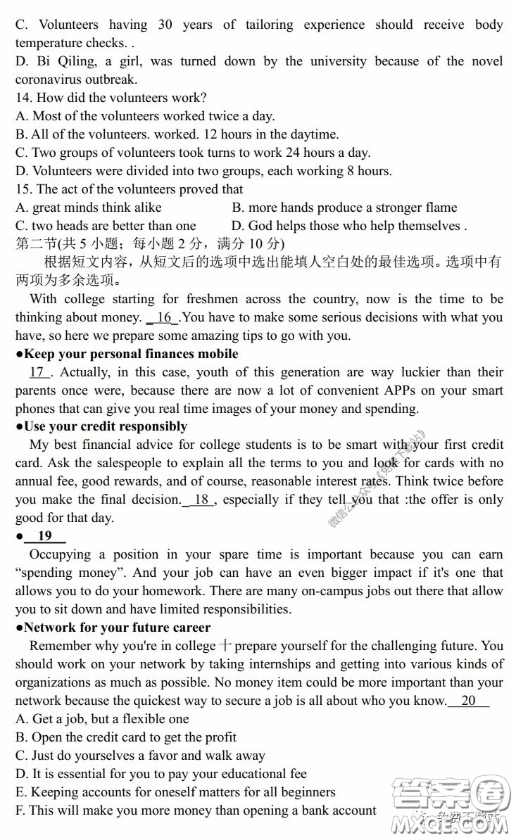 昆明第一中學(xué)2020屆高三第七次高考仿真模擬英語答案
