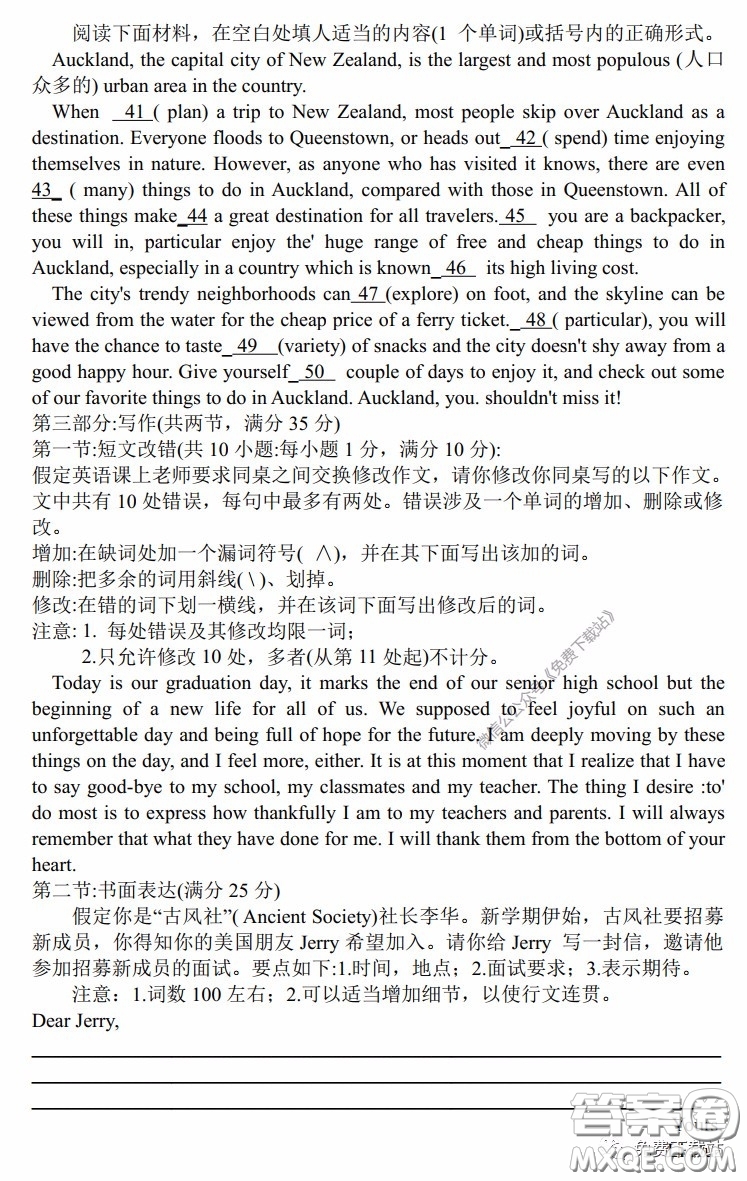 昆明第一中學(xué)2020屆高三第七次高考仿真模擬英語答案