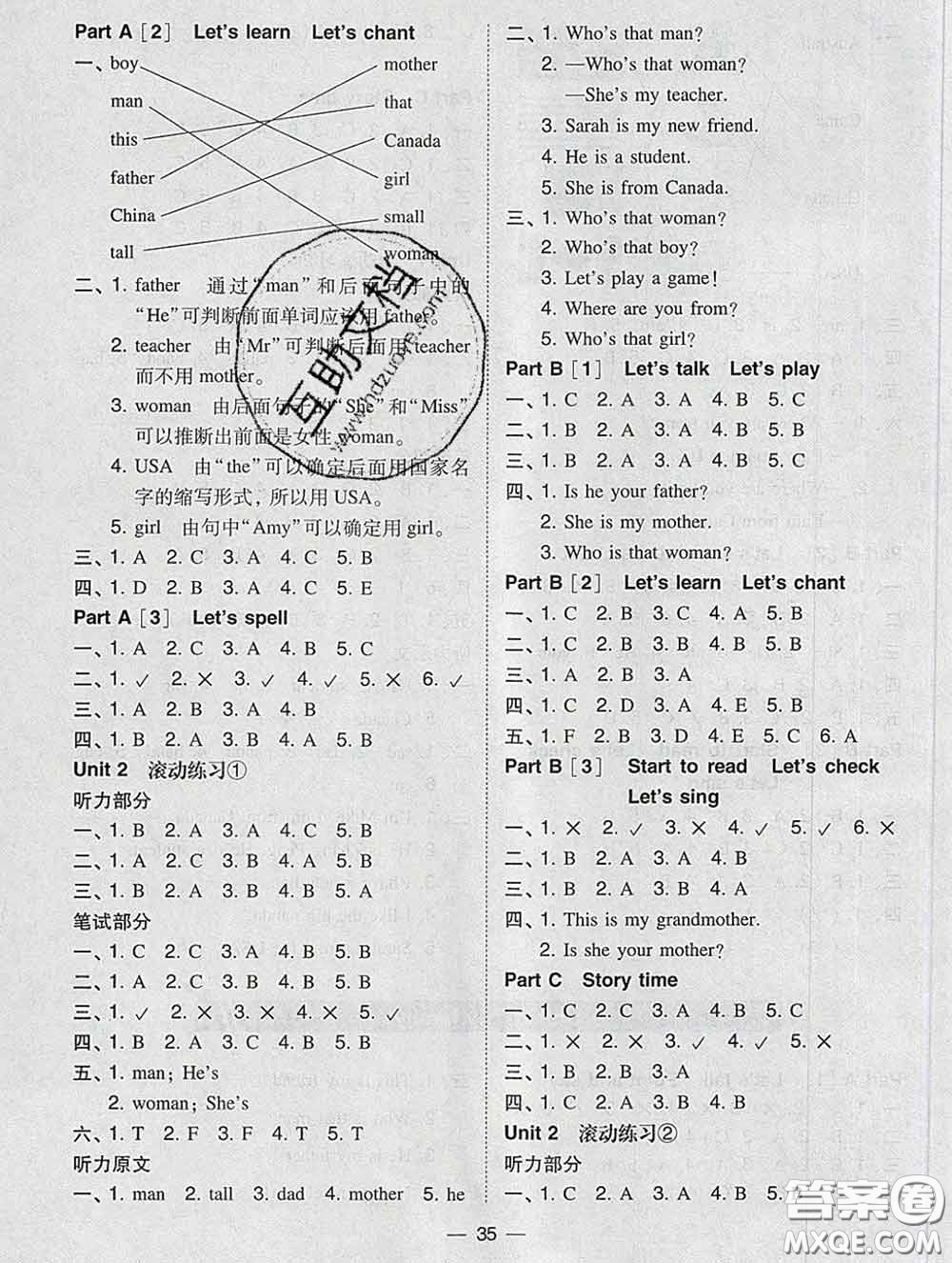 2020春北大綠卡課時(shí)同步訓(xùn)練三年級(jí)英語下冊人教版參考答案