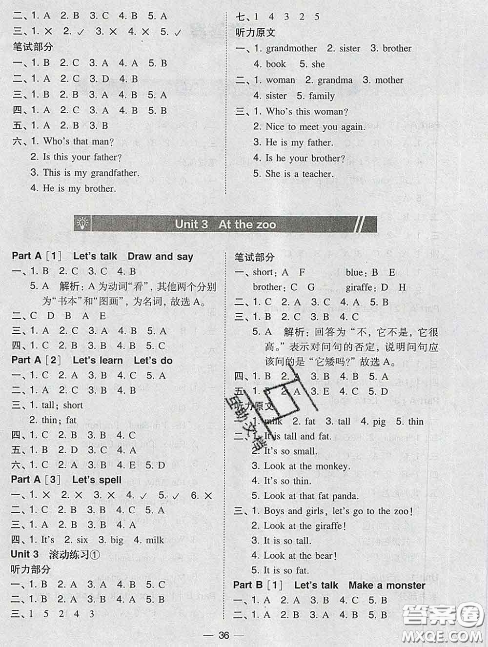 2020春北大綠卡課時(shí)同步訓(xùn)練三年級(jí)英語下冊人教版參考答案