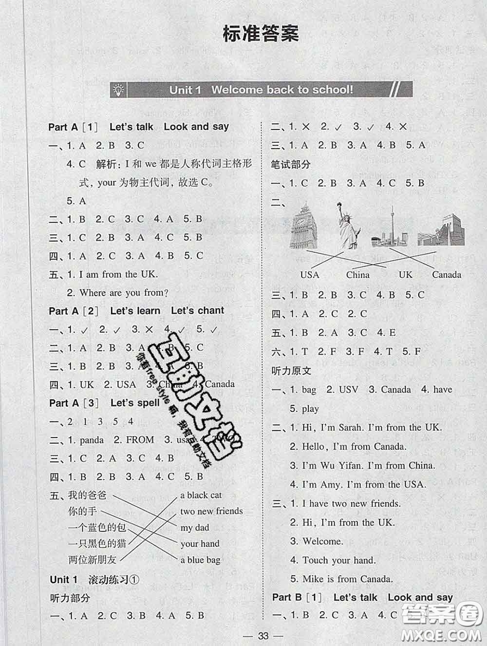 2020春北大綠卡課時(shí)同步訓(xùn)練三年級(jí)英語下冊人教版參考答案