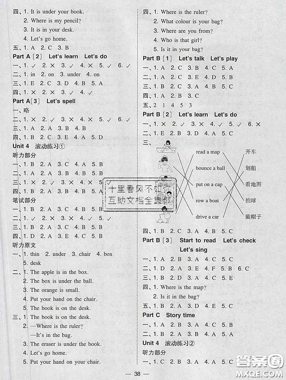2020春北大綠卡課時(shí)同步訓(xùn)練三年級(jí)英語下冊人教版參考答案