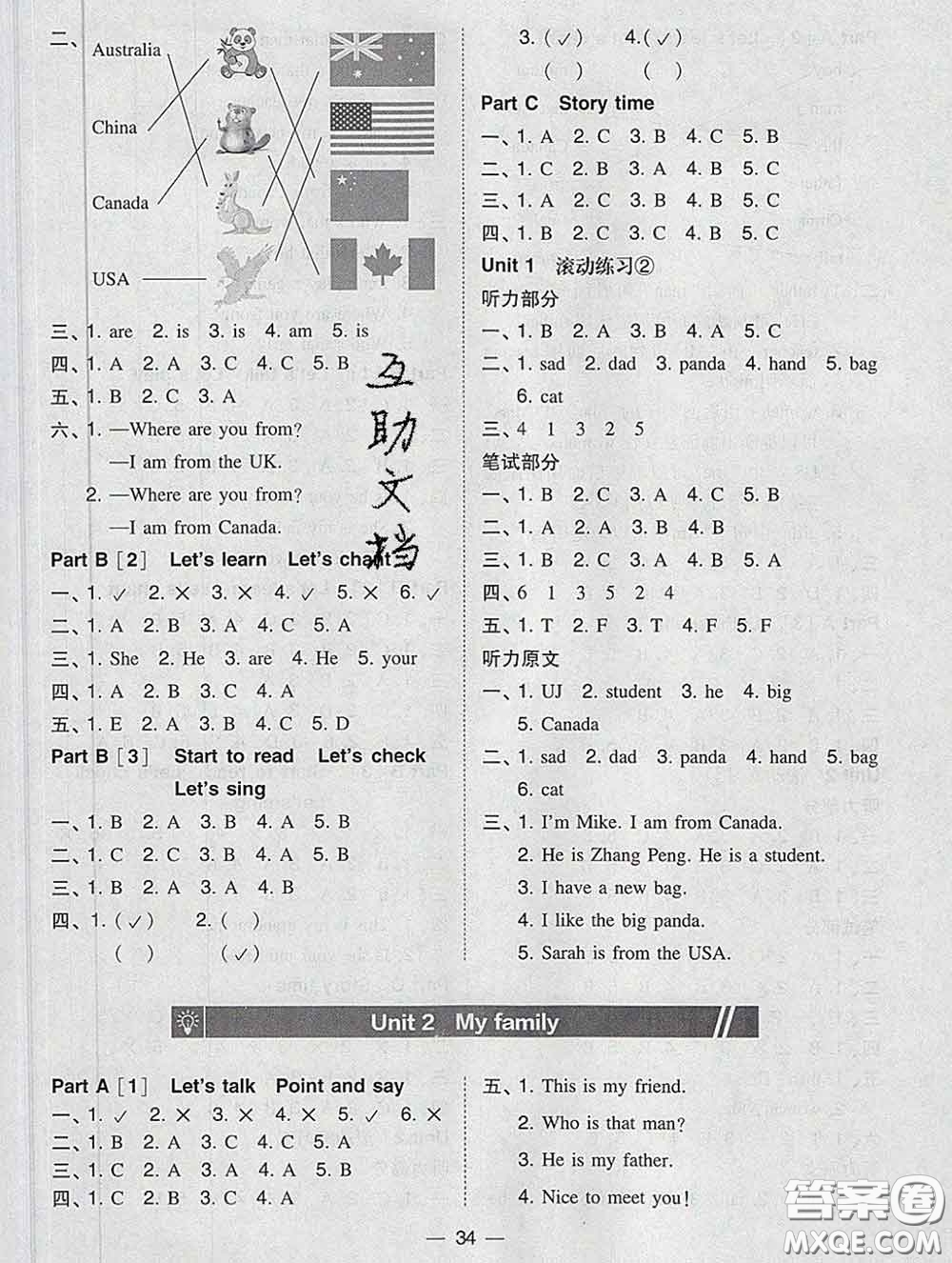 2020春北大綠卡課時(shí)同步訓(xùn)練三年級(jí)英語下冊人教版參考答案
