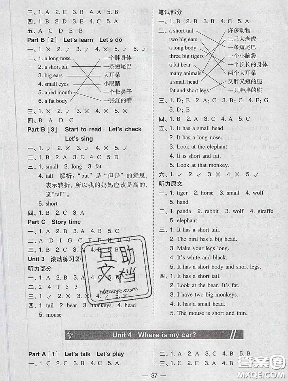 2020春北大綠卡課時(shí)同步訓(xùn)練三年級(jí)英語下冊人教版參考答案