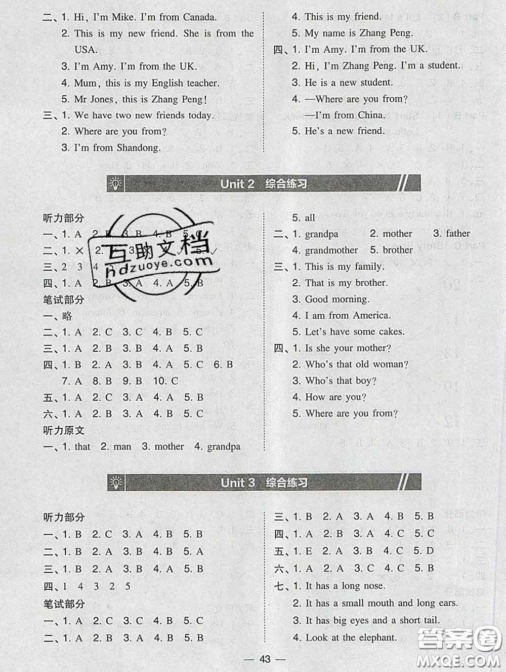 2020春北大綠卡課時(shí)同步訓(xùn)練三年級(jí)英語下冊人教版參考答案