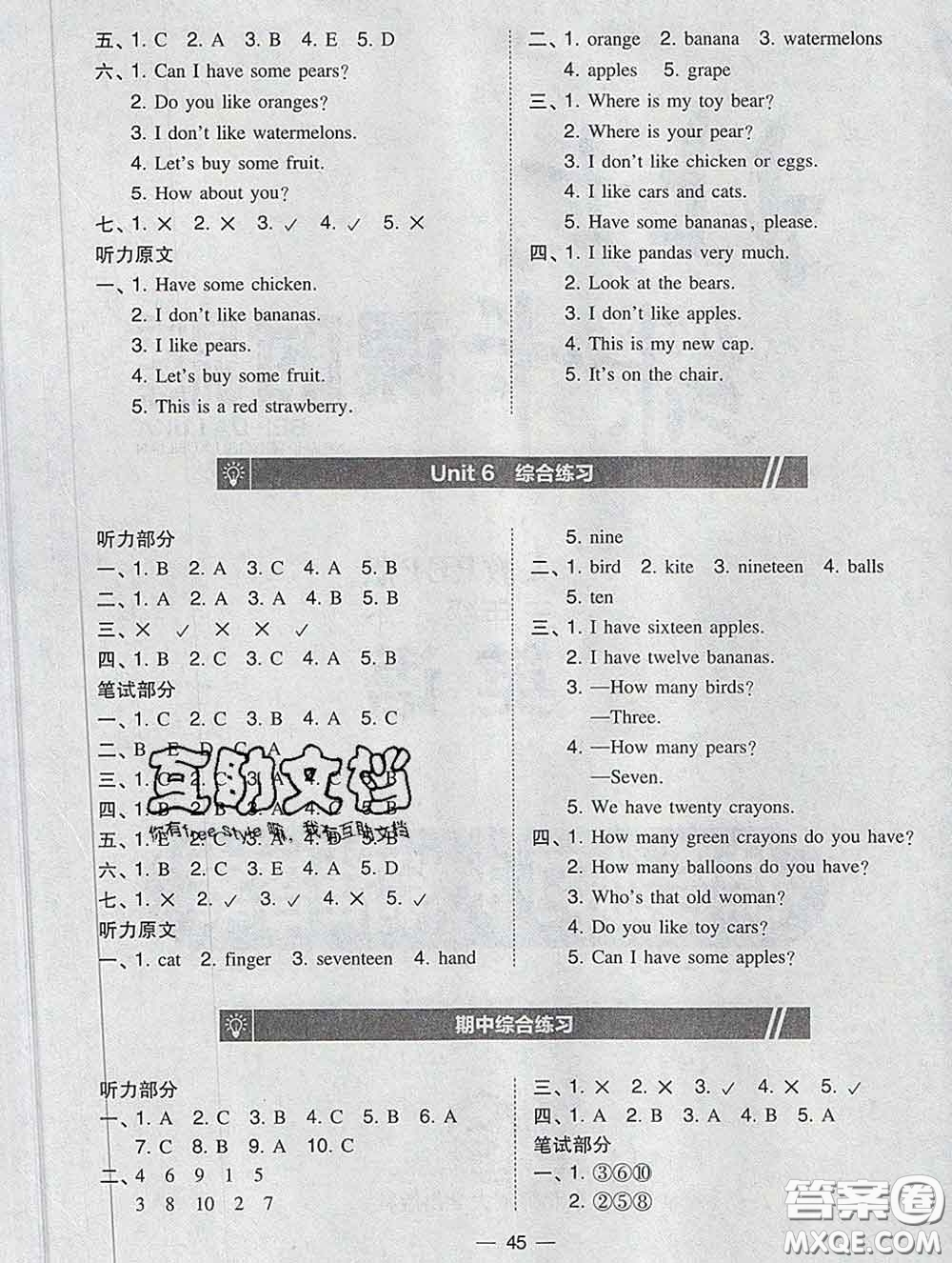 2020春北大綠卡課時(shí)同步訓(xùn)練三年級(jí)英語下冊人教版參考答案