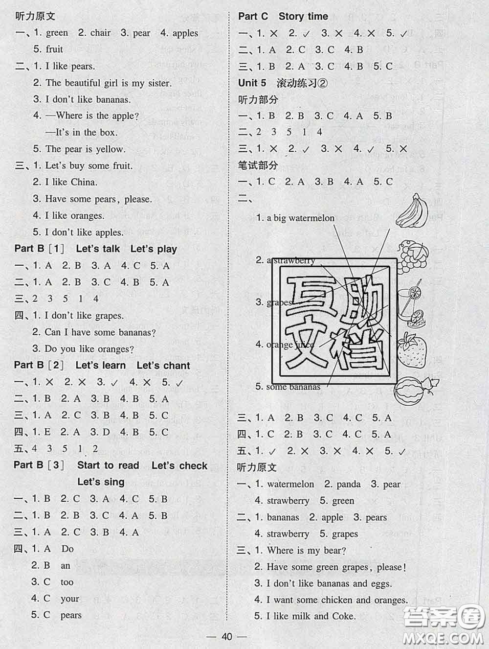 2020春北大綠卡課時(shí)同步訓(xùn)練三年級(jí)英語下冊人教版參考答案