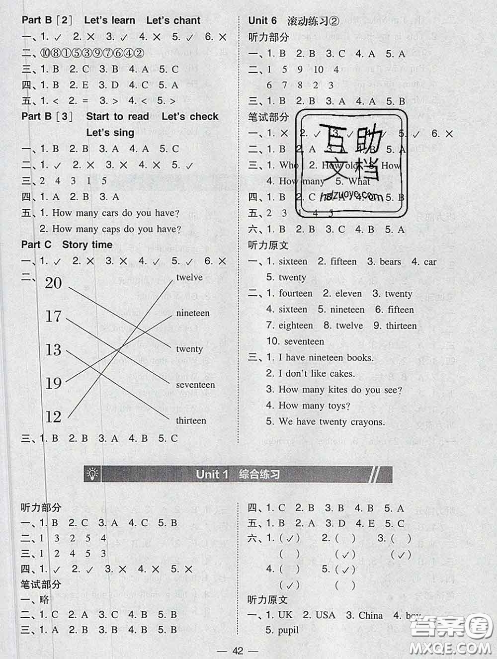 2020春北大綠卡課時(shí)同步訓(xùn)練三年級(jí)英語下冊人教版參考答案