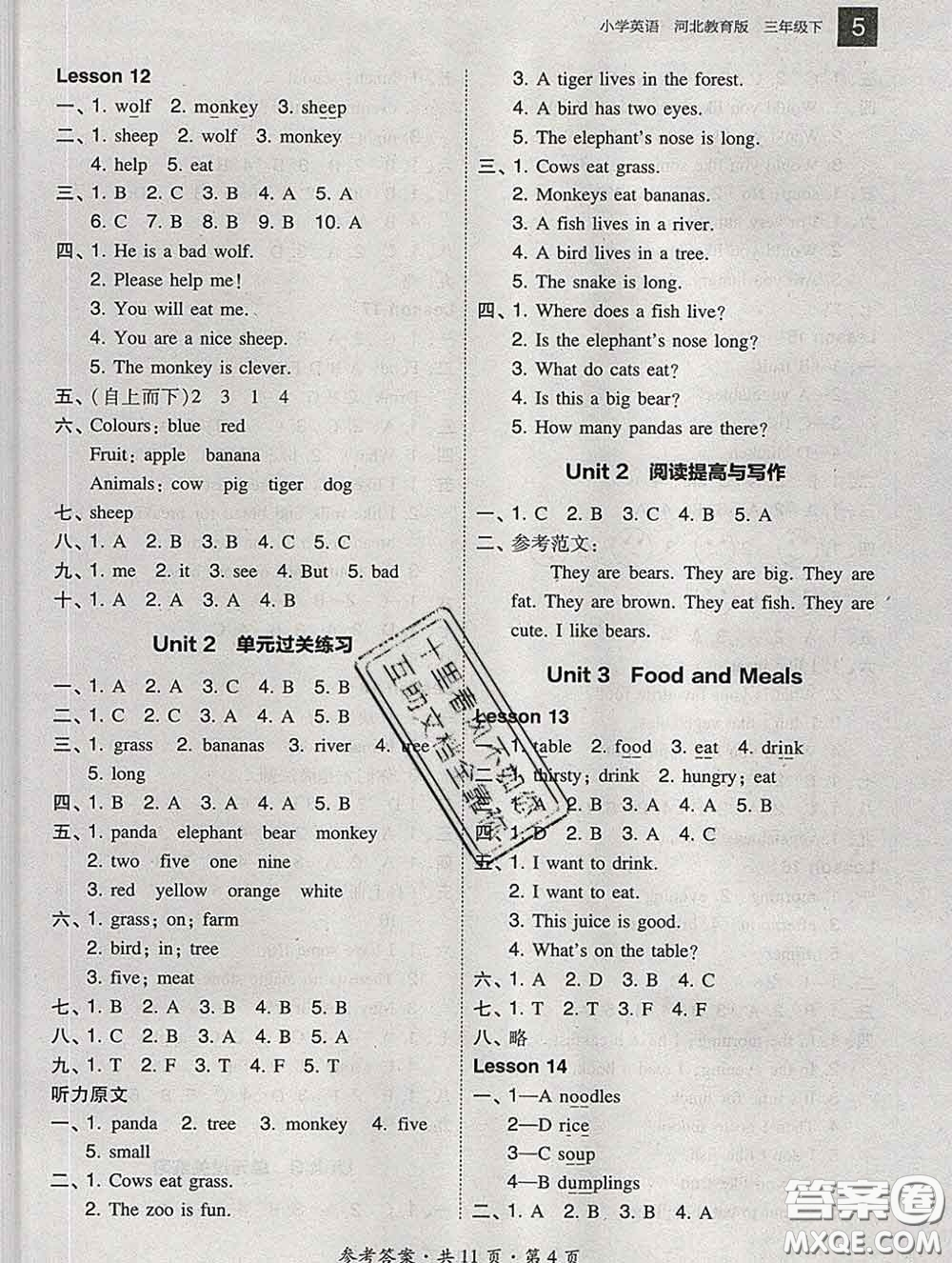 2020春北大綠卡課時同步訓練三年級英語下冊冀教版參考答案