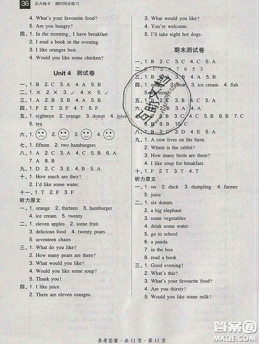 2020春北大綠卡課時同步訓練三年級英語下冊冀教版參考答案