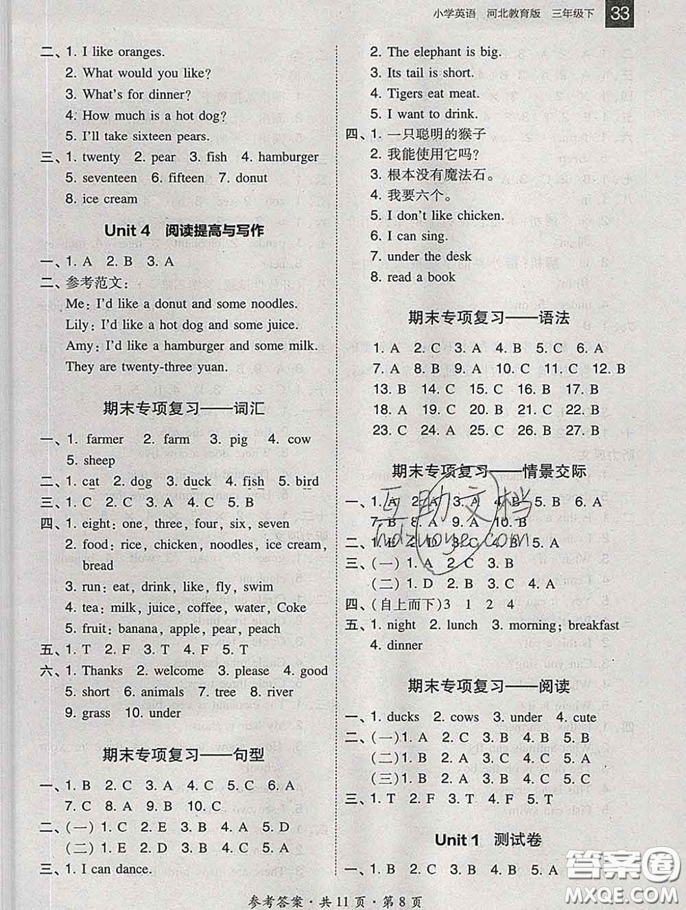 2020春北大綠卡課時同步訓練三年級英語下冊冀教版參考答案